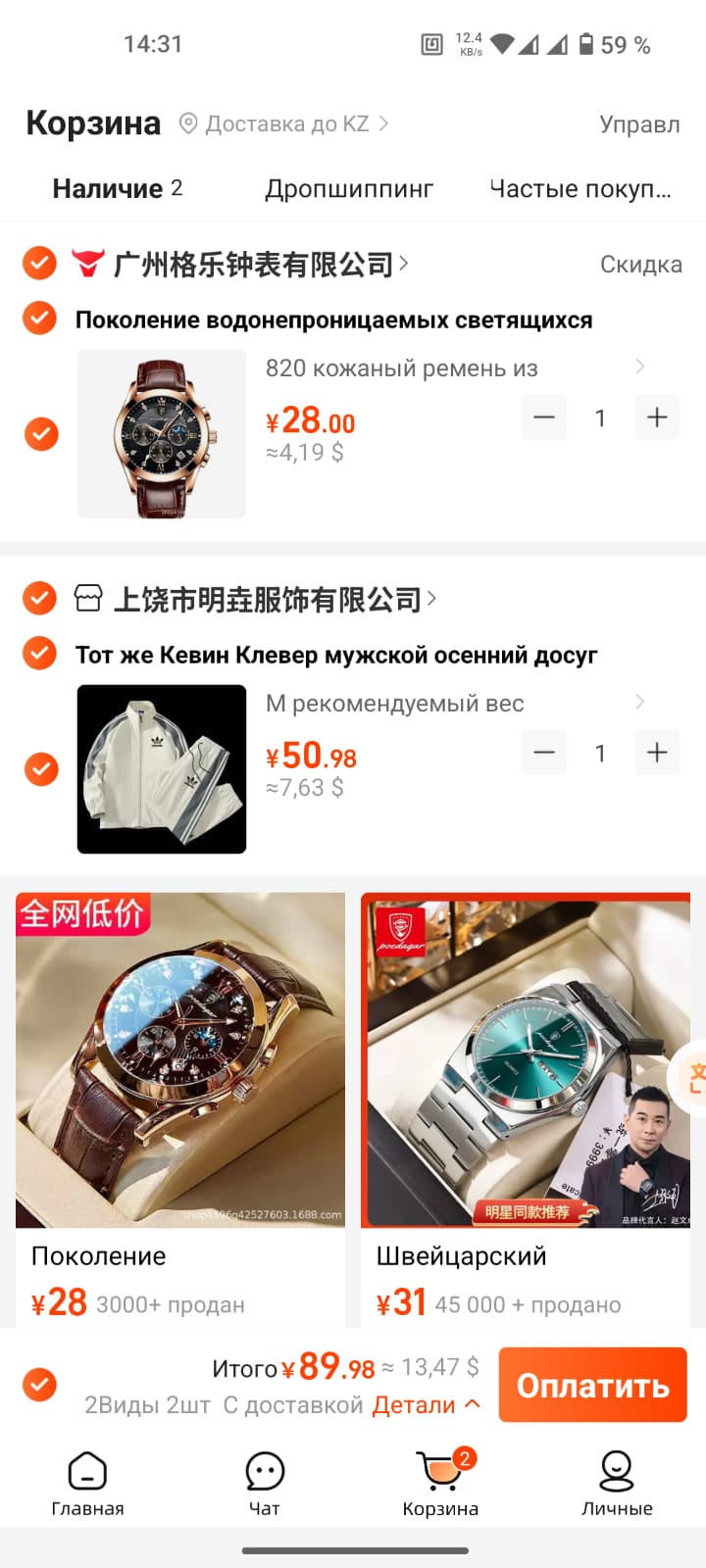 Скриншот заказа