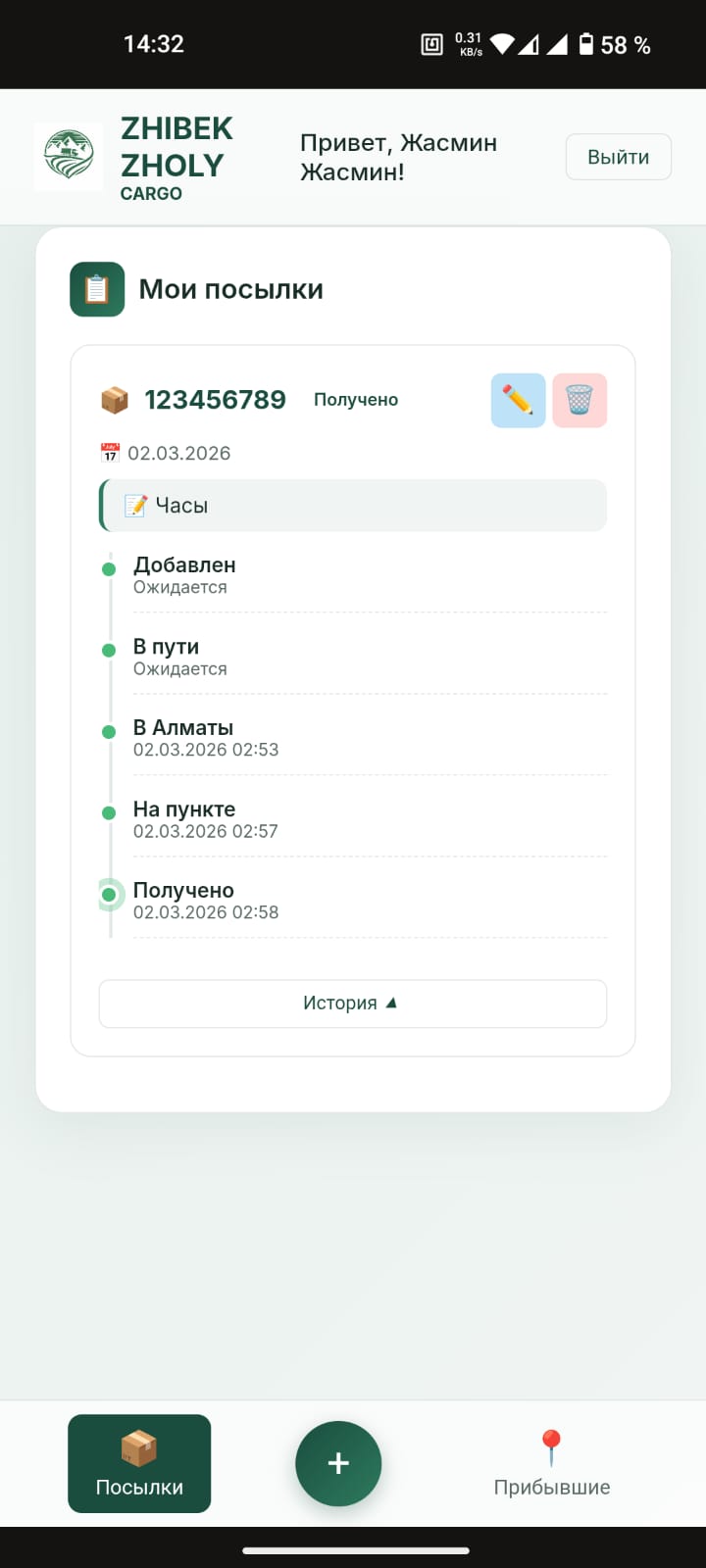 Скриншот статуса